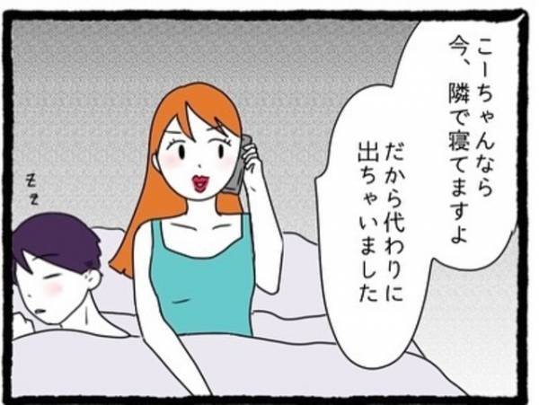 『まさかの相手』から彼氏の浮気がわれた？！→すぐさま電話すると…出たのは”最悪の女”だった…