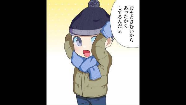 孫に対し、義父が『まさかの行動』…！？→孫「ええええええ」孫が叫んだ理由とは