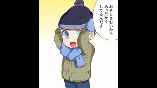 孫に対し、義父が『まさかの行動』…！？→孫「ええええええ」孫が叫んだ理由とは