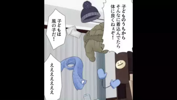 孫に対し、義父が『まさかの行動』…！？→孫「ええええええ」孫が叫んだ理由とは