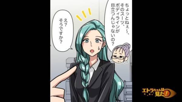 上司「ボディラインが目立つ」私「そうですか？」スーツのサイズを”指摘”してきた上司…→その後『ありえないイヤミ』まで言われイライラMAXに…！！【漫画】