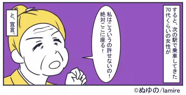 満席電車の中…『大量の荷物』で席を陣取る男性！？一向に荷物を動かさない…→直後年配女性の”思い切った行動”でスカッと！！