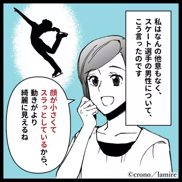 私の何気ない言葉が『彼のコンプレックス』に触れてしまい…“幼稚すぎる仕返し”をされ、別れを決意！！