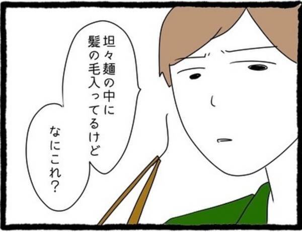 彼氏「担々麺に髪の毛入ってんだけど…」何故かいつもついてくる”友達の彼氏”…→飲食店でのトラブル時の”態度”に唖然…