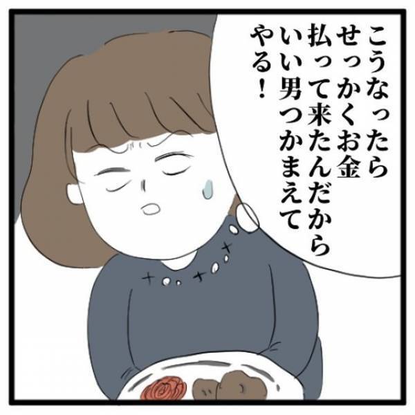 急遽1人で街コンに行った結果…相手「明日結婚式なんだよね（笑）」→“それアリ？な参加理由”を聞き唖然としてしまう…