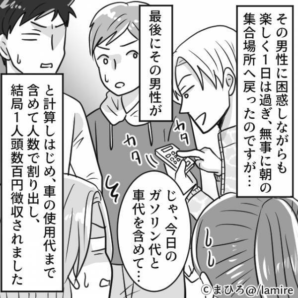 友人の車でお出かけ！しかし…友人「俺が運転手だから」全てを”奢らせる”！？→『細かすぎる要求』の連発にウンザリ…！