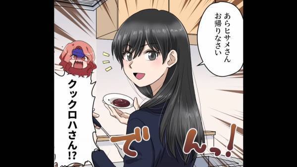 帰宅すると…義姉「あらお帰りなさい」嫁「なんでいるの！？」何故か家に上がっている義姉！？→衝撃の『侵入方法』を知り開いた口がふさがらない…【漫画】