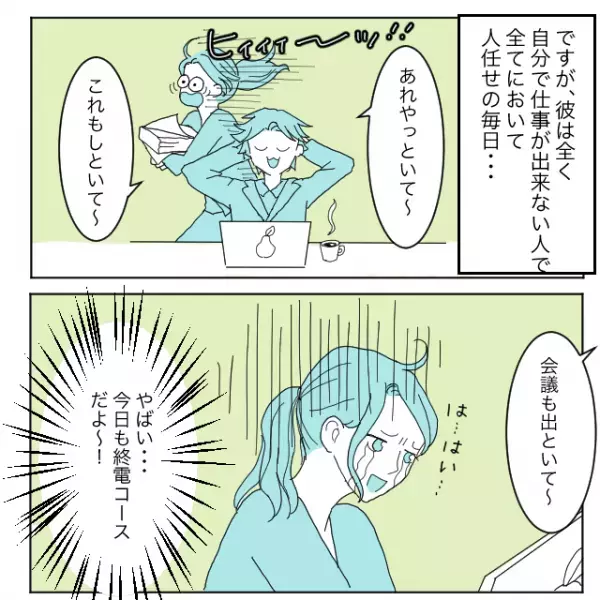 業務を全て”丸投げ”する『無責任上司』…部下が急遽会社を休んでしまった結果