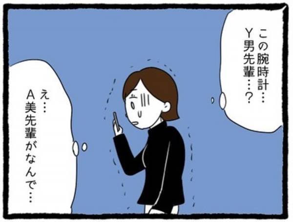 彼氏の元カノに『SNS』を無理やりフォローさせられた！？後日元カノのSNSが更新され…→映し出された”衝撃的な写真”に唖然…