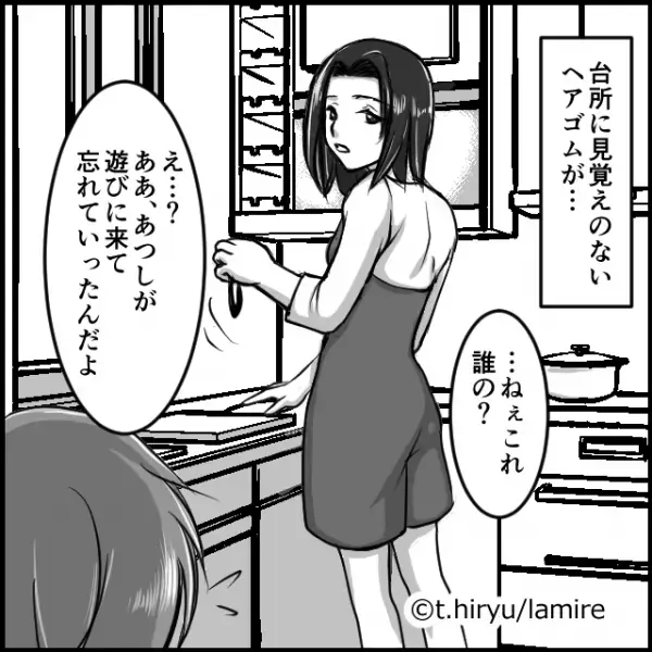 私「このヘアゴムって…」彼「友達のだよ」→数日後…”押し入れ”から出てきたモノで『彼の嘘』が明らかに！！