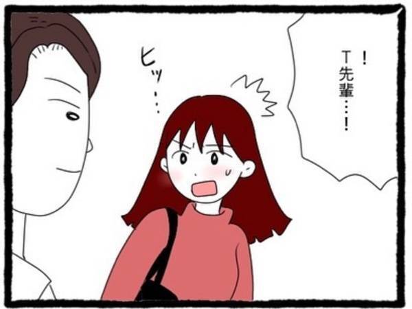 会社を出ると…『上司』が待っていた！？私「なんでいるの…」→こちらを見て、にこやかに”手を振ってくる”姿に大困惑…