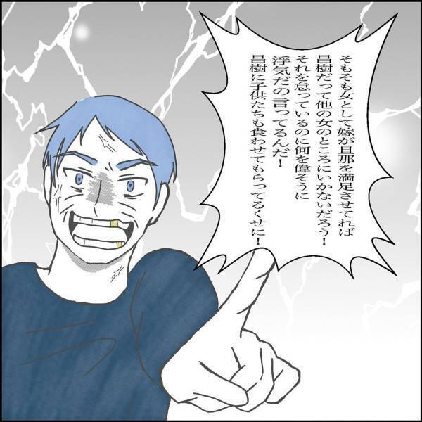 夫の浮気を『義両親に報告』すると…義父「偉そうに…」まさかの展開！？→義父が浮気を”正当化する”理由に唖然…！！