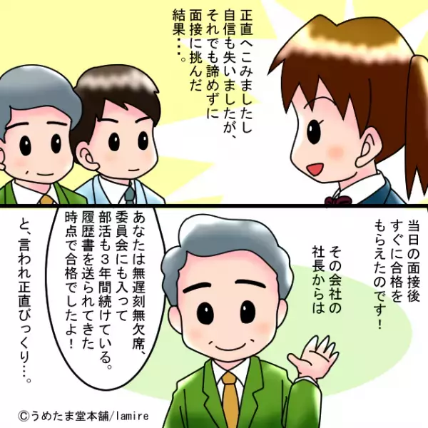 ”面接練習”に励む生徒に…教師「無理だと思うよ（笑）」緊張の面接後…→諦めず”立ち向かった”生徒の結末にスカッと！