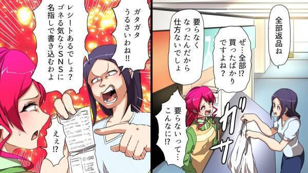 女性客「これ全部返品で」店員「買ったばかりですよね！？」節約に執着する女が商品を”大量”に購入！？→非常識すぎる『目的』にドン引き…【漫画】