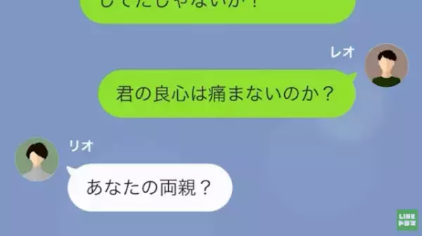 結婚式当日、一向に式場に来ない彼女…！？彼女「あなたの両親って貧乏くさいから」→その後、彼女が語った”キャンセルの理由”に絶句…
