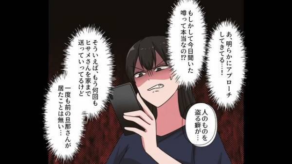 夫の”スマホの通知”を見て震える妻…『デートして』…？→メッセージの送信者が発覚しドン引き…！！【漫画】