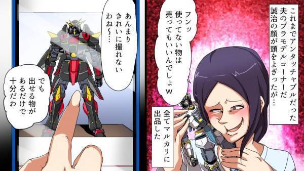 嫁「捨てる物がない！」捨て活に取りつかれた嫁…→家中を探した嫁が『決断したこと』に衝撃！【漫画】