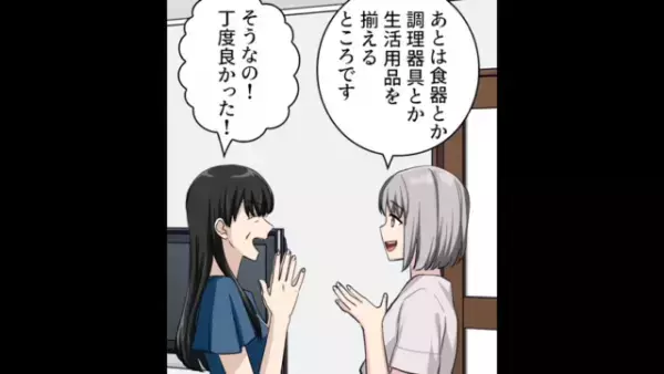 念願のマイホーム！『自分のキッチン』を持つのが夢だった嫁はウキウキ♪しかし…→義母からの”とんでもない提案”で嫁の夢は崩れ去る…【漫画】