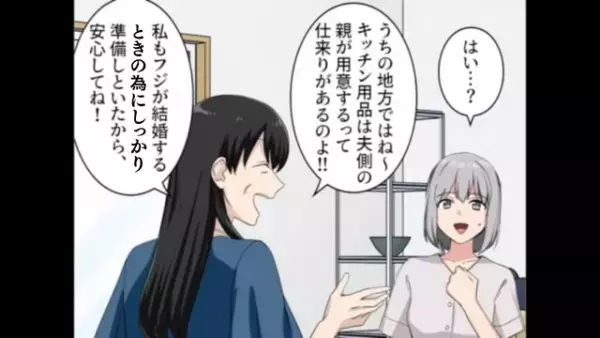 念願のマイホーム！『自分のキッチン』を持つのが夢だった嫁はウキウキ♪しかし…→義母からの”とんでもない提案”で嫁の夢は崩れ去る…【漫画】