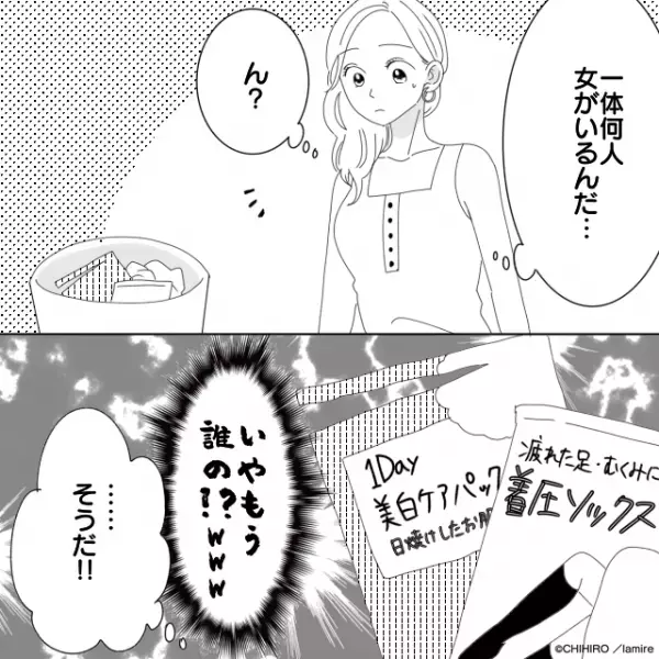 ＜浮気調査＞”怪しすぎる”彼氏の部屋に乗り込むと…『大量の浮気の証拠』が…！？→彼女の策略でスカッとな展開に！！