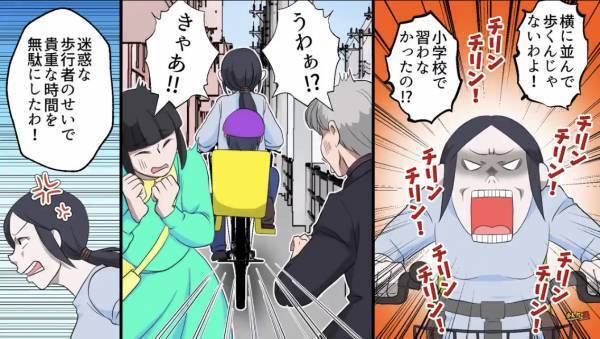 「チリン！！チリン！！」自転車で爆走する女性…！？”歩道”を歩く人をベルを鳴らして威圧…→交通ルールを『ガン無視』した結果【漫画】