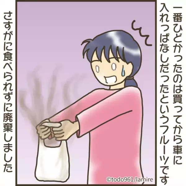 【漂う異臭】「これはさすがに食べられない…」”頻繁”に我が家を訪ねてくる義母の『手土産』が衝撃すぎた…