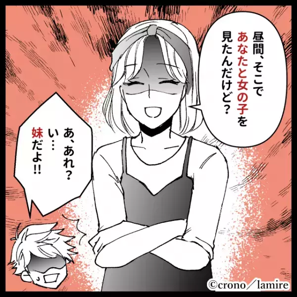 【衝撃】対向車線にカレの車？！仕事でデートを『ドタキャン』していたはずが…→その後の彼の言動にウンザリ…