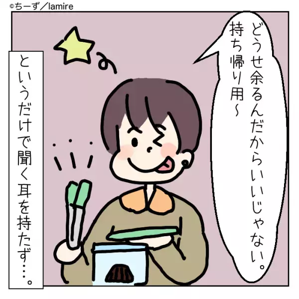 ママ友がお茶会に”必ず”持ってくる『とんでもないモノ』…！？→「まだ食べてるのに！？」非常識すぎる行動に一同唖然…！！
