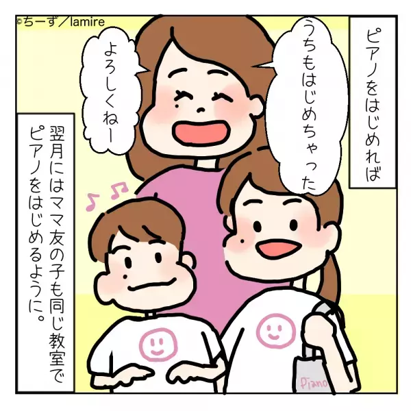 ママ友「うちも始めちゃった～♪」私「また…！？」幼稚園選びから習い事まで、何でも”マネしてくる”ママ友にびっくり…！