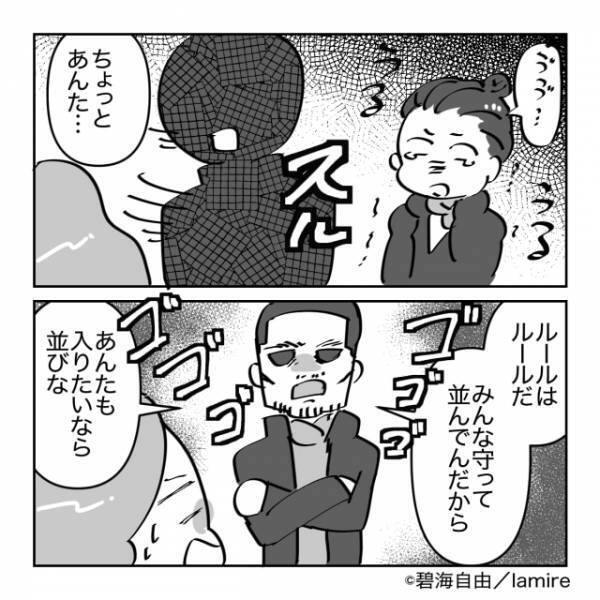 【お手上げ寸前】列に並ぶのを嫌がる客が…”大声で文句”！？→その後、現れた『まさかの救世主』に大感謝！！