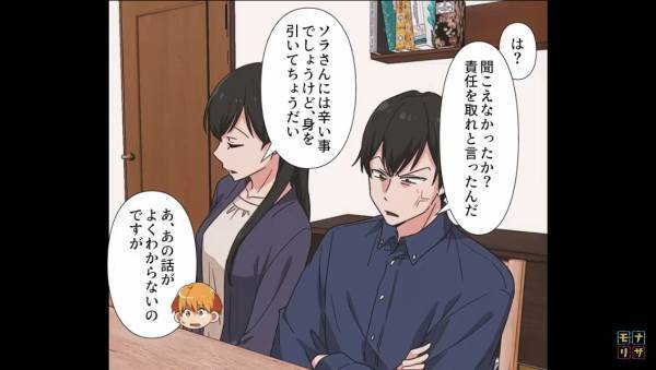 部長の娘が妊娠…！？部長「責任を取れ」私「あの、何の話でしょうか…」→衝撃的な娘の”手口”に唖然…【漫画】