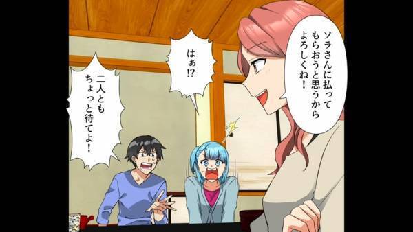 交通事故を起こした義妹「慰謝料代わりに払って！」嫁「はぁ！？」…支払いを嫁に押し付け！？→その後、夫の取った行動で嫁のHPはゼロに…【漫画】