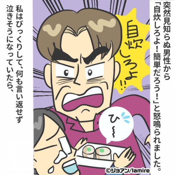 惣菜コーナーで『シュウマイ』を買おうとすると…「自炊しろよ！」と怒鳴られた！？しかし→現れた店員の”鋭すぎる反論”でスカッと成敗！