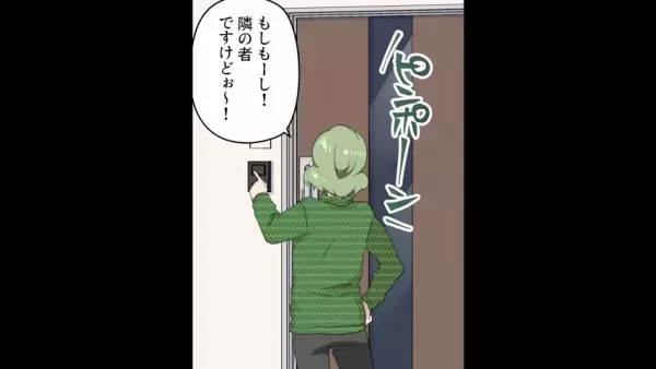 義母に”留守番”を頼むと…帰宅後、近隣住民から『大量のお詫びの品』を渡された！？→まさかの”理由”に嫁の怒り爆発！！【漫画】