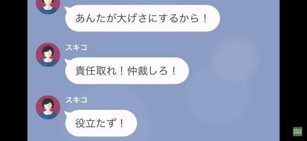 義実家に呼び出され向かうと…義母「3日間旅行で帰らない」「はぁ！？」→度が過ぎる『嫁イビリ』に嫁は復讐に出る…！！