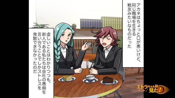 ブラック企業で”疲弊”する日々。『同僚の存在』が唯一の救い→しかし、その後…同僚の『目を疑う行動』に絶句…【漫画】