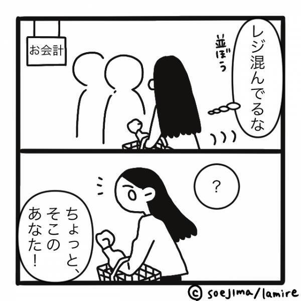 レジ前で…客「ちょっとあなた！」私「？」→”見知らぬ”女性客に話しかけられ…まさかの結末に！