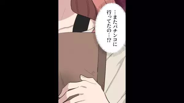 ＜スカッと！＞子守りを押し付け『パチンコ』に行くママ友…！？我慢の限界で”最強の助太刀”を召喚！！【漫画】