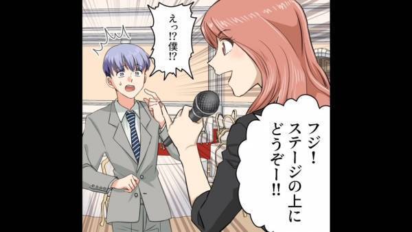 同窓会終盤…「ステージの上へどうぞー！」「えっ？」→皆の前で【驚きの発表】をされ唖然…！＜漫画＞