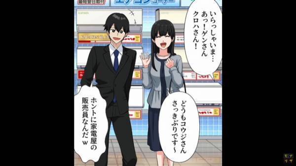 職場に訪れた友人夫婦…「ホントに家電量販店の店員さんなんだ（笑）」→夫婦が来店した『本当の目的』に唖然…【漫画】