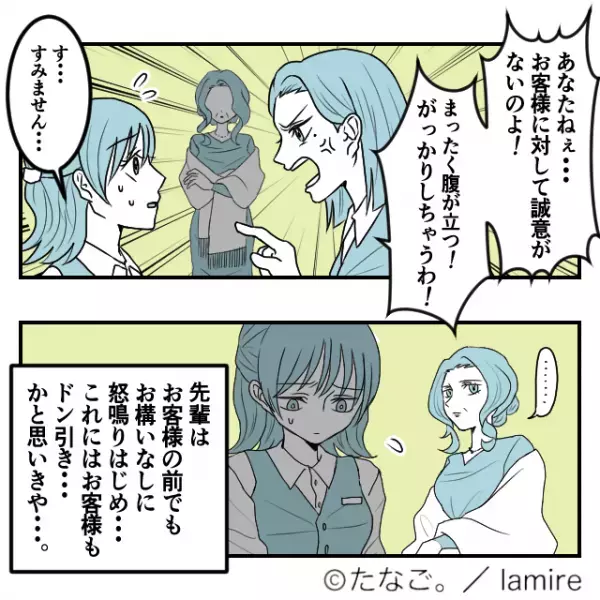 不機嫌になると『八つ当たり』する上司…「腹が立つ！！」「すみません…」→様子を見ていた客の”鋭い一喝”でスカッと！