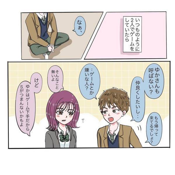 彼氏「お姉さんも呼ぼうよ。」彼女「え？」急に”ソワソワ”して姉と遊びたがる彼氏…→『様子のおかしい彼氏』にモヤモヤ…【漫画】