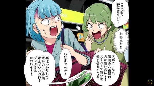 女性「ここでアボカド買うの！？」私「いけませんか！？」コスパ重視すぎて周りに迷惑をかけまくる女性！？→”自己中すぎる”言動に仰天！！【漫画】