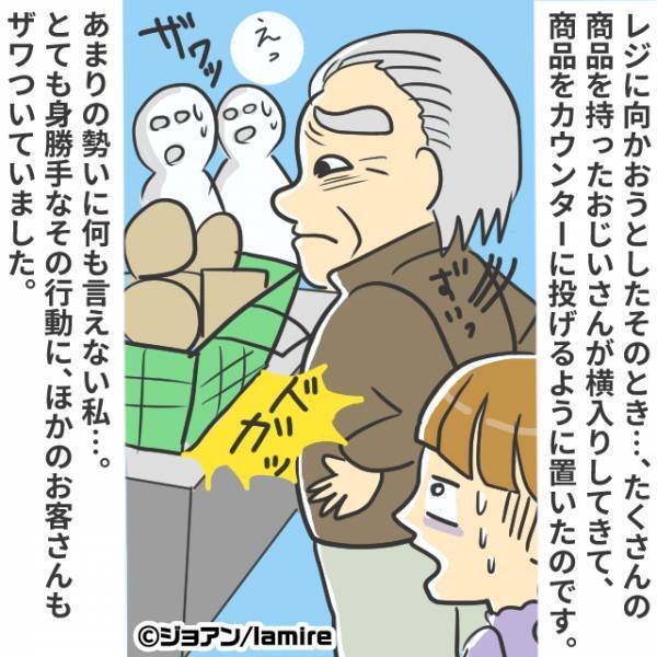 レジで並んでいると…”迷惑なおじさん”が横入り…！？→店員の『一喝』でスカッと！！