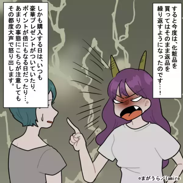 使用＆返品を繰り返す『迷惑客』…注意をしても怒鳴り散らす始末！？→”悲惨な結末”を迎えることに…