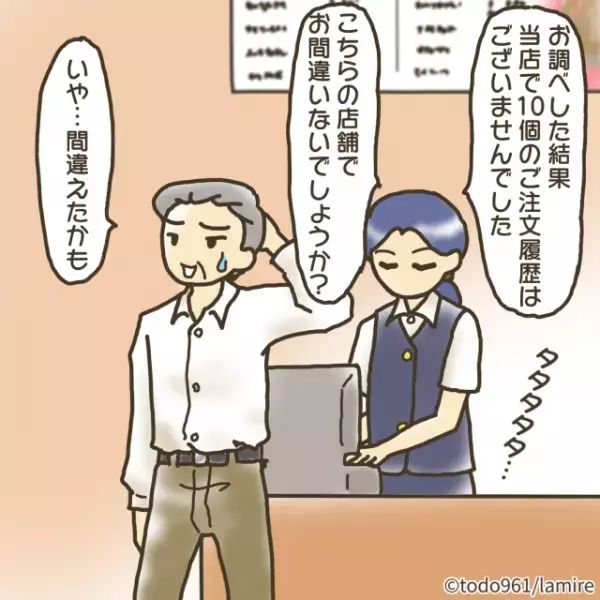 レシート無しで『返金を要求する』クレーム客！？迷惑を考えず声を荒げるも…店員の”スマート”すぎる『行動』で撃退！！