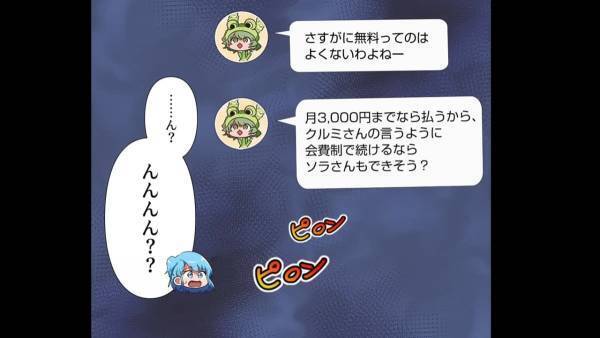 ママ友「月3000円払うからさ」私「…は？」ママ友が職場復帰を全力阻止…！？⇒その後“暴走”がレベルアップ…！【漫画】