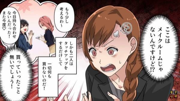 迷惑客「わたしら客よ？」店員「買ったことないじゃん…」⇒その後…迷惑常連客の『非常識発言』に我慢の限界…！【漫画】