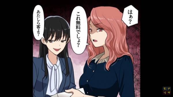迷惑客「わたしら客よ？」店員「買ったことないじゃん…」⇒その後…迷惑常連客の『非常識発言』に我慢の限界…！【漫画】
