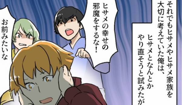 婚約直前に『浮気』が発覚！？「この人の方が…」⇒恋人の「ありえない発言」に100年の恋も冷める…【漫画】